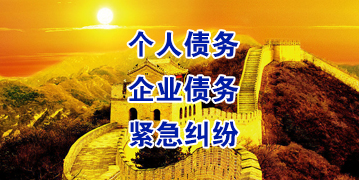 万秀要账公司