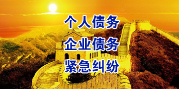万秀追债公司